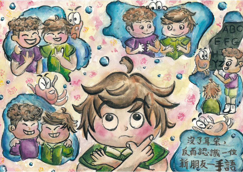 17.高中職組-第三名-賴辰彥〈 咦!我的耳朵呢!〉_8